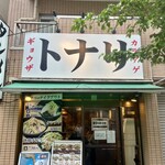 タンメン トナリ - 