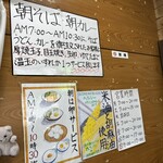 ドライブイン川原 - 