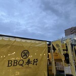 BBQ奉行 - 