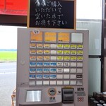 ニューラーメンショップ宝田 - 