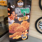 TEXAS CHICKEN - 
