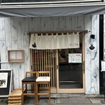 Tokyo Style Noodle ほたて日和 - 