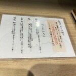 Tokyo Style Noodle ほたて日和 - 