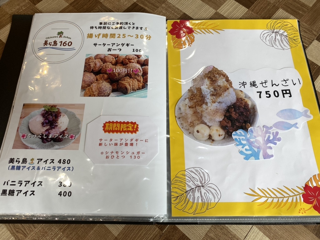 メニュー写真 : okinawa kitchen 美ら島160 - 愛大医学部南口/沖縄料理