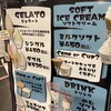 美山のめぐみ牛乳工房 イオンモール京都桂川店