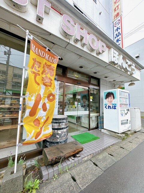 ほんごう - 小樽（パン）の写真