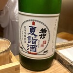 日本橋 蕎ノ字 - 