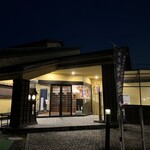 四季の湯温泉 - 四季の湯温泉　エントランス