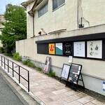 とんかつ よしだ - 