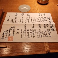 銀座ろくさん亭 - 