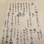 炉ばた焼 八閣 - 