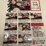 炉ばた焼 八閣 - 