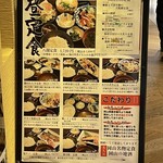 炉ばた焼 八閣 - 