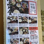 炉ばた焼 八閣 - 