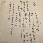 炉ばた焼 八閣 - 