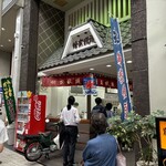 熊本蜂楽饅頭 熊本本店 - 