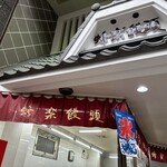 熊本蜂楽饅頭 熊本本店 - 