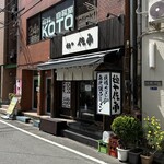 麺や 佐市 - 外観