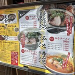 幸ちゃん 東三国店 - 