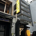 焼肉 にくだらけ - 