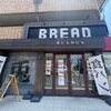 ブレッドコーナー 兎にも角にも