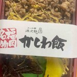 かしわ屋源次郎 - 