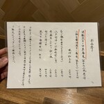 酒肴場 屯 - メニュー