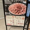 (卸)精肉店直送 たれ焼肉と米 大和西大寺店