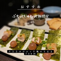 五反田 鳥心 - 