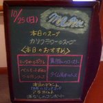 レストラン・ラグーン - 新川崎病院フレンチ"Lagoon"店頭ランチメニューボード
