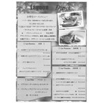 レストラン・ラグーン - 新川崎病院フレンチ"Lagoon"ディナーメニュー