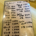 大和水産 三河島店 - 