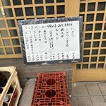 大和水産 三河島店 - 