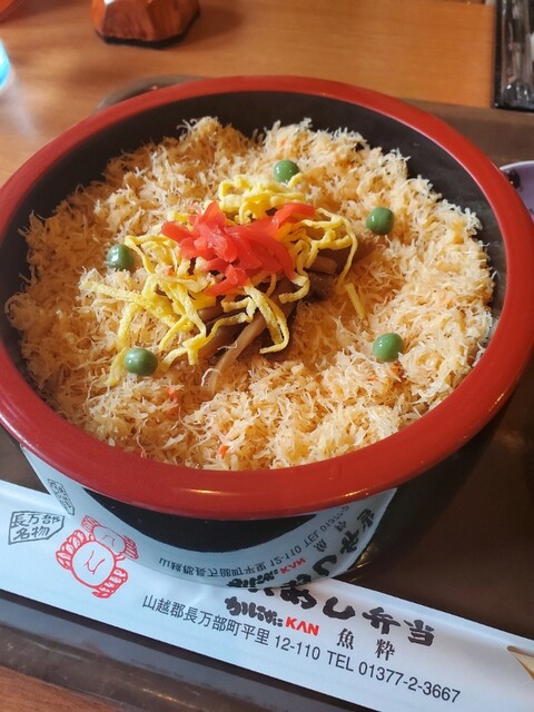 フリード君優遇有り 長万部行(鹿部経由) / 函館行 裏面逆 琺瑯板