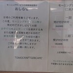 トモクラフト 028CAFE' - 