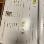 あつた蓬莱軒 - 