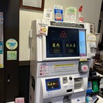 六厘舎 TOKYO - 券売機