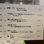 キッチン ブルー グローブ - 会計後、再来週のランチメニューを確認