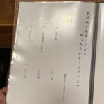 あつた蓬莱軒 - 