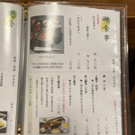 あつた蓬莱軒 - 