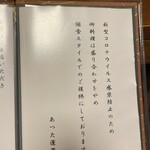 あつた蓬莱軒 - 