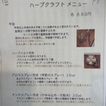 ハーブｔｅａ ハナカゴ - 