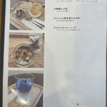 ハーブｔｅａ ハナカゴ - 