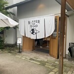 バターのいとこ - 