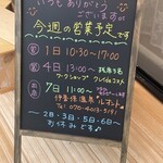 ハーブｔｅａ ハナカゴ - 