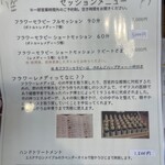 ハーブｔｅａ ハナカゴ - 