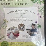 ハーブｔｅａ ハナカゴ - 店主の女性です！