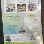 ハーブｔｅａ ハナカゴ - 