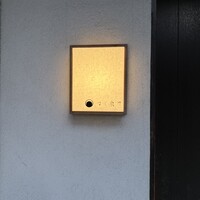 すし 良月 - 