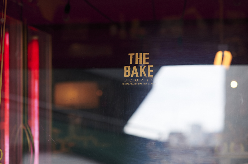 THE BAKE